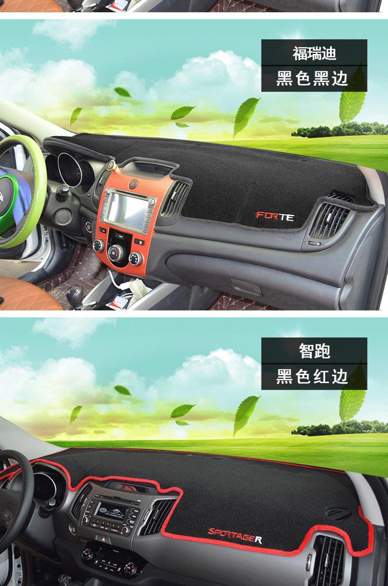 Suitable for Kia Kx3, Kx5, Kx7, Kx1, Yipao, Kxcross Car Dashboard Sunshade Mat and Center Console Sunshade