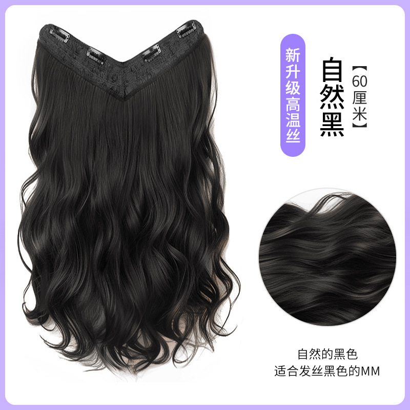 女性用ウィッグ、ワンピースV字ウェーブヘアエクステンション、人工毛ふわふわ頭頂部増毛、目に見えないシームレスウィッグ|undefined