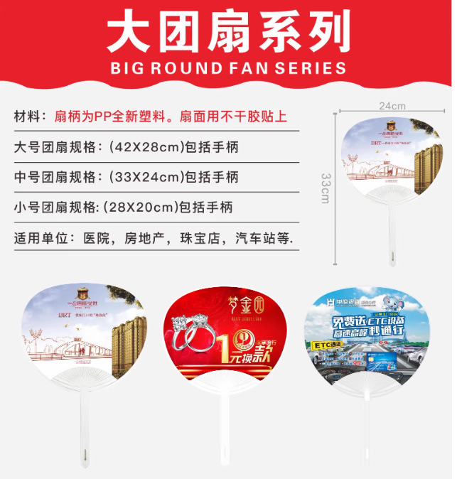 广告扇子定*制宣传团扇推广扇卡通小扇定*做招生培训活动扇-阿里巴巴