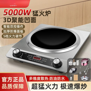 Concave 5000W High-Power Induction Cooker Household Hot Stir-Fry Rice Cooker Full Set 4500W Does Not Pick Pots