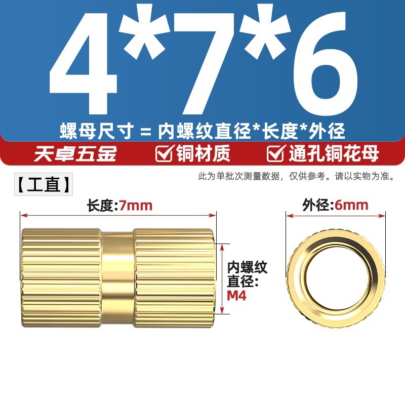 通孔注塑热熔铜螺母滚花螺母铜镶件预埋螺帽铜花螺母M2M3M4M5M6M8|undefined