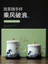 情侣套装带盖过滤陶瓷茶杯日式描金马克杯个性水杯礼盒装印制logo