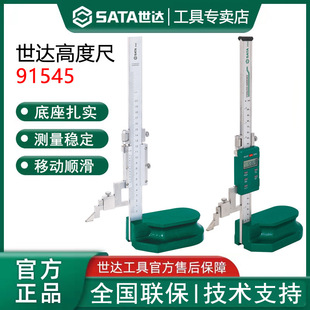 ���_�߶ȳ�91542�Θ˿��߻����߮����y���ߜy���x200/300/500mm