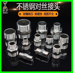 304 ステンレス鋼ペアワイヤー 201 ダブルアウターワイヤー可変直径ダイレクト 2 分から 3 分 4 分から 6 分 1 インチ水道管ジョイント