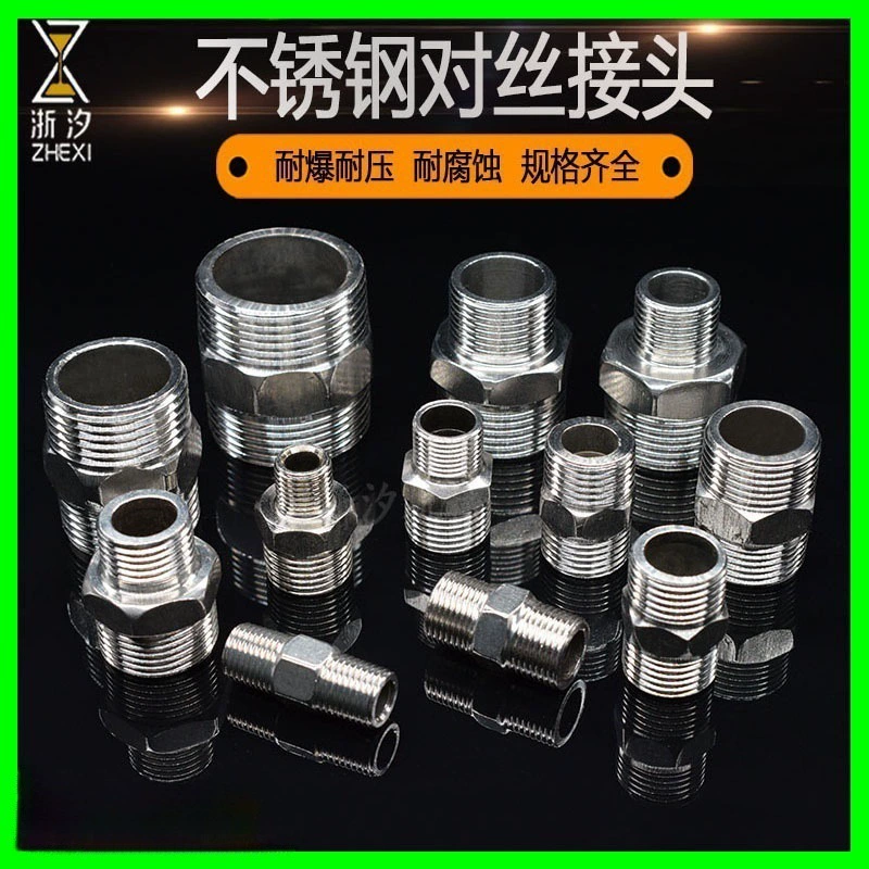 Пара проводов из нержавеющей стали 304 201 двойное уменьшение внешнего диаметра проволоки Прямое соединение водопровода от 2 до 3 точек от 4 до 6 точек 1-дюймовое