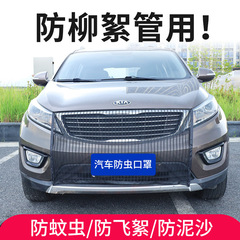 Car radiator air conditioner water tank protective filter screen anti-fluff willow fluff poplar fluff net insect dust net