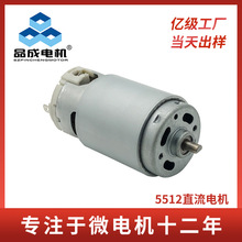 5512有刷直流电机 220V搅拌器吸尘器榨汁机电动工具高压微型电机