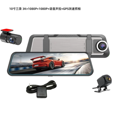Rear Dual Lens Taiwan Electronic – Driving recorder - 10inch-three-recordings-3k1080p1080pgps-speed-broadcast