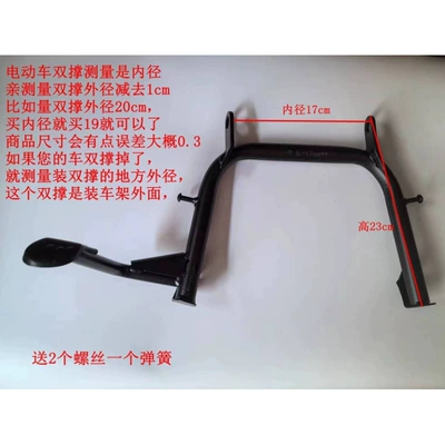 electric vehicles: double center support bracket, supporting: Electric car big tripod - inner-diameter-17cm-height-23cm