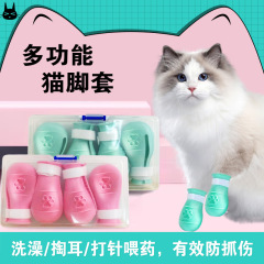 ペット滑り止め猫の足カバーブーツ猫猫風呂多機能猫靴洗濯猫袋ソフトゴム