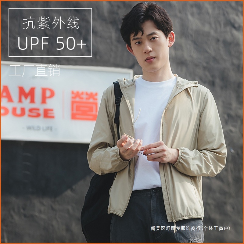2024 여름 새로운 야외 애호가 태양 보호 의류 남성 태양 보호 의류 UPF50 공장 직접 도매