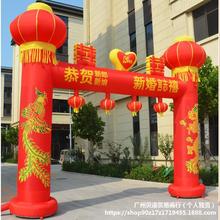 婚礼布置现场道具充气拱门龙凤双喜字灯笼门庭充气模气柱彩虹门厅