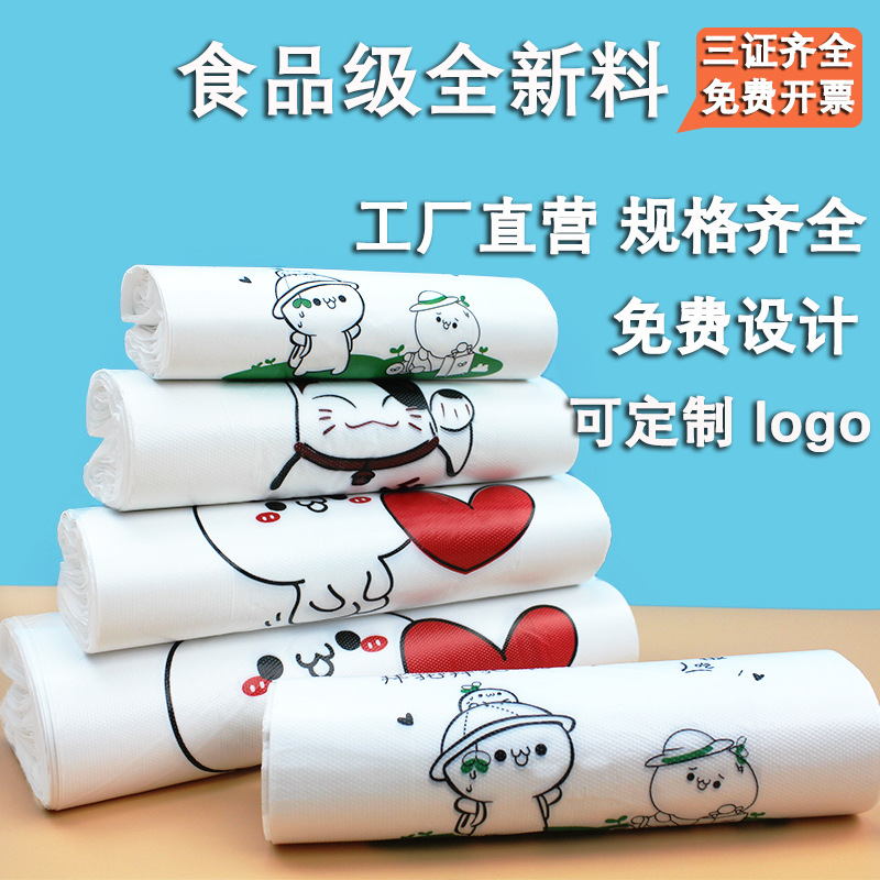 外卖打包袋塑料袋批发价手提购物食品包装袋一次性背心袋方便袋子