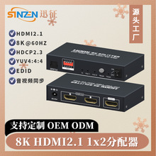 实体工厂 2口HDMI分配器 高清HDMI分屏器 8K hdmi splitter分配器
