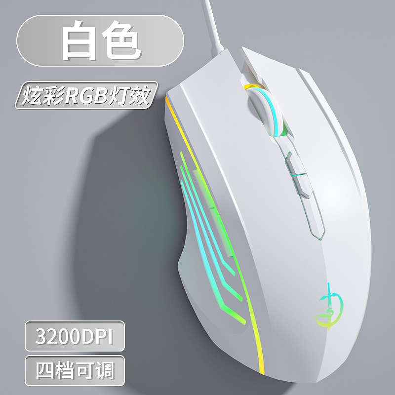 Juggernaut G300 e スポーツ マウス有線サイレント ゲーム オフィス男の子と女の子に適したコンピューター デスクトップ ノートブック|undefined