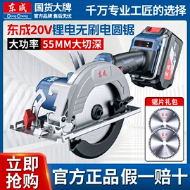 电动角磨机;电链锯;型材切割机