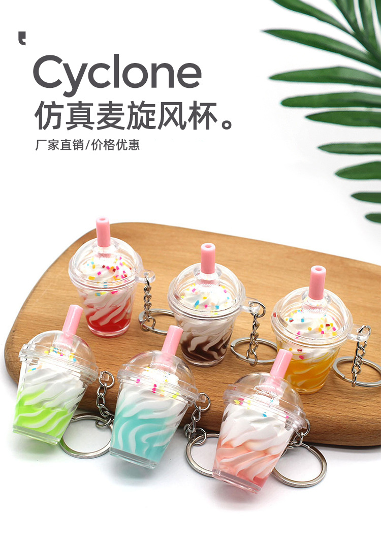 仿真麦旋风杯_01.jpg