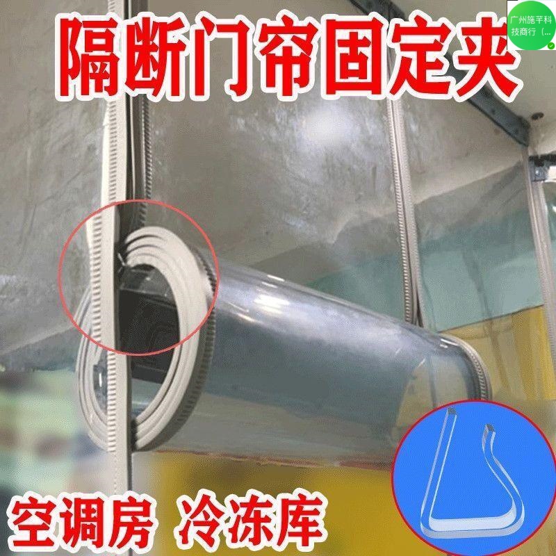软胶门帘透明固定器夹空调隔断帘收纳夹子商场免打孔防掉落冷新品