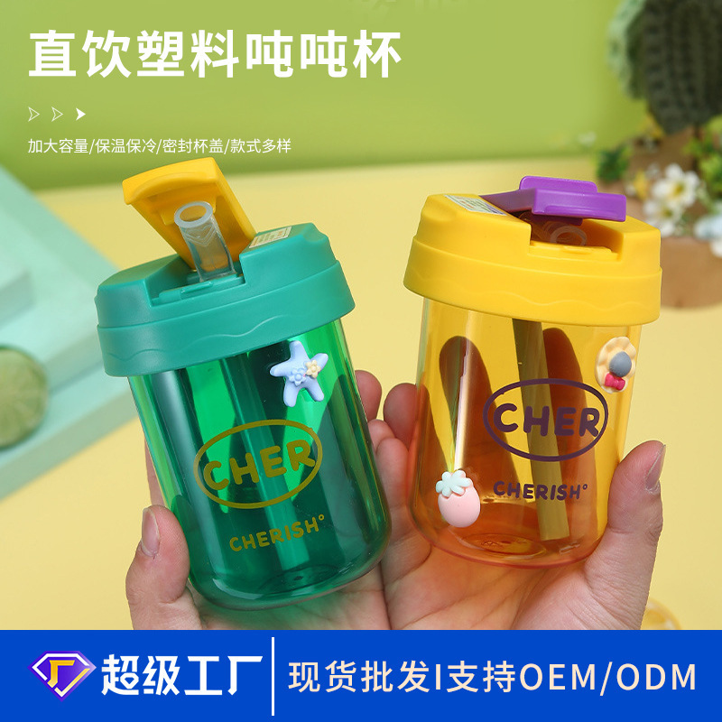 网红吨吨桶夏季塑料吨吨杯运动水杯学生便携吸管杯直饮塑料杯批发