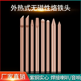 电烙铁;烙铁头烙铁咀;焊台
