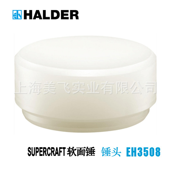 EH3508SUPERCRAFT锤头德国HALDER