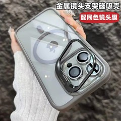 Apple 17 携帯電話ケース 16 磁気 U1 スタンド レンズフィルム付き iPhone14promaxPC 保護カバー 11 に適しています。