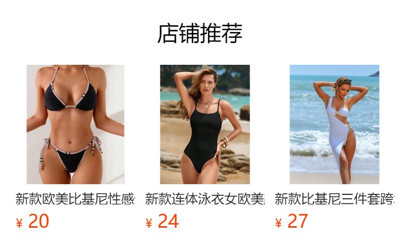 预览状态下无法点击,发布后,可点击跳转到对应的商品页面