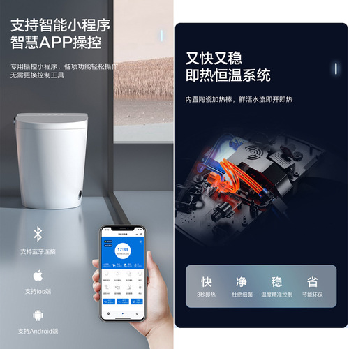 Smart integrated toilet with dual water system and zero water pressure limit, Jinbaisheng Bathroom Q20
