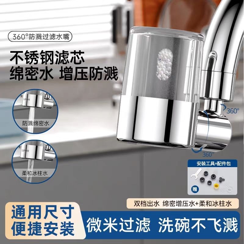 Kitchen Faucet Splash-Proof Gadget Extender Universal Filter Water Purifier Booster Swivel Aerator Kitchen Faucet Splash-Proof Gadget Extender Universal Filter Water Purifier Booster Swivel Aerator