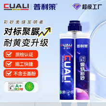 双组份环氧彩砂美缝剂耐黄变瓷地砖填缝剂防水防霉室内外定制调色