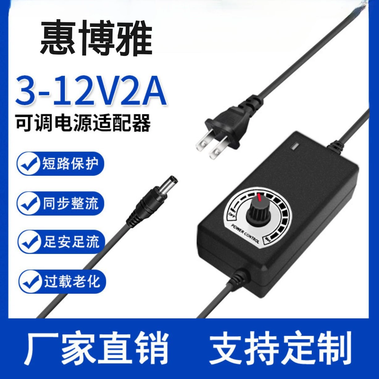 3-12v2a Регулируемый адаптер питания Вентилятор Двигатель Светодиодная лампа Вентилятор постоянного тока Регулируемый источник питания