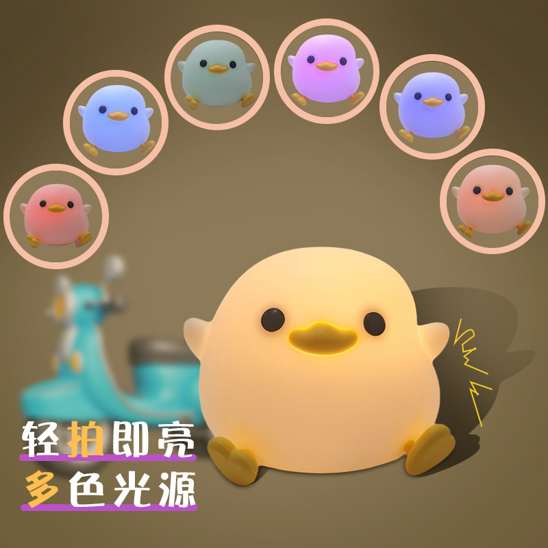 跨境豆豆鸭硅胶小夜灯儿童女生卧室睡眠护眼伴睡灯情人节生日礼物|undefined
