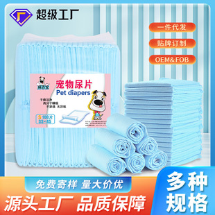 Pet pads wholesale diaper dog diaper pads thickened diaper deodorant supplies manufacturers spot