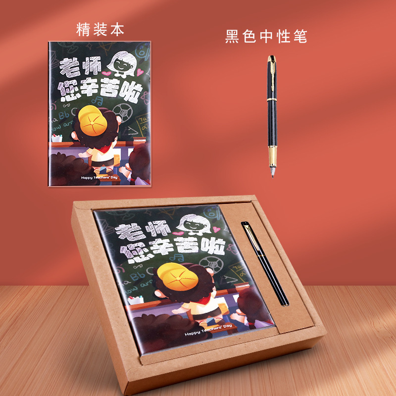 辰陽文化教師の日の箱セットは先生に実用的な贈り物をプレゼントします。|undefined