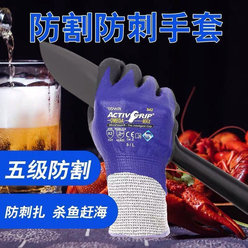 防割切割防滑耐磨劳保手套乳胶防水胶皮干活工地杀鱼螃蟹园艺批发