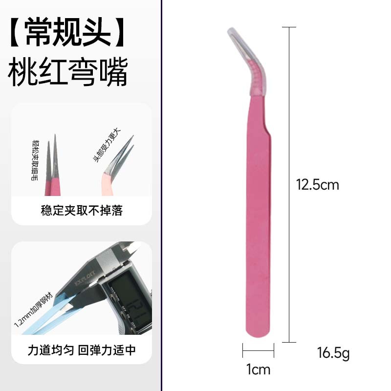 Pinzas de acero inoxidable engrosadas, pinzas de uñas hechas a mano DIY multifuncional, pinzas de pestañas de macarón