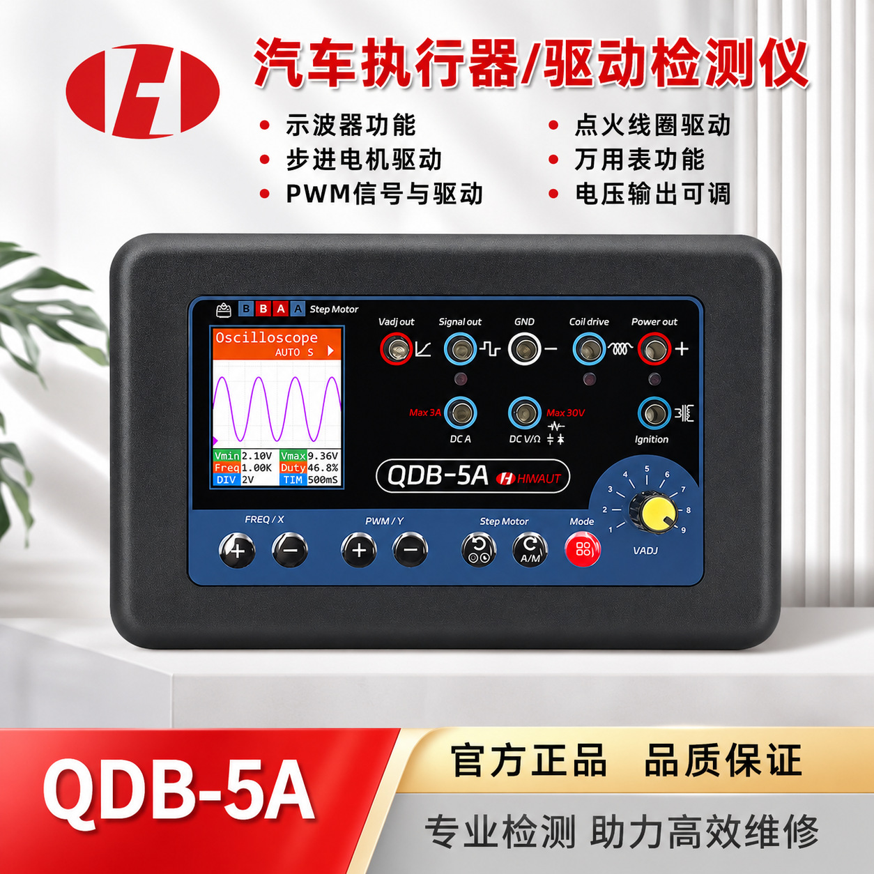 Detector de Actuadores Automotrices QDB5A Multilingüe, Multifuncional, para Pruebas Automotrices