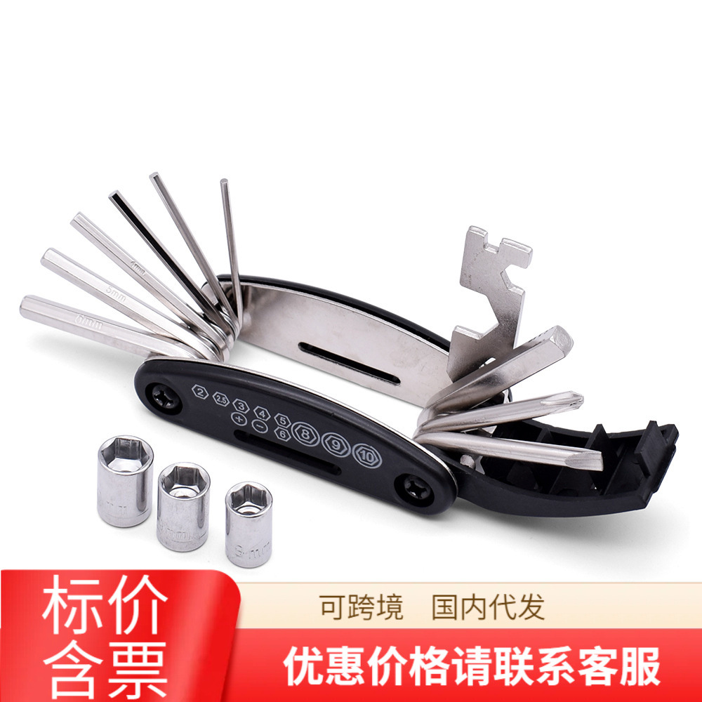 Multifunctional 16-in-one bicycle tool mountain bike maintenance combination tool folding wrench tire repair wrench suit