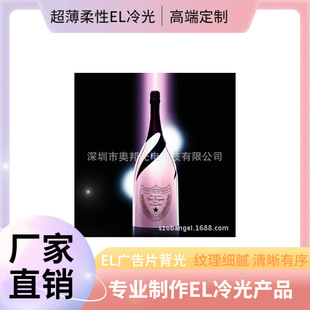 El Advertising Screen Hd El Advertising Film Wholesale Ultra-Thin El Light-Emitting Film Supply El Dynamic Billboard El Cold Light Film