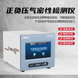 检漏仪;其他无损检测;其他自动化