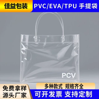 亚马逊透明pvc手提袋洗漱塑料袋简约鲜花伴手礼品袋暗扣袋批发