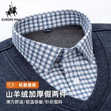 山羊绒假两件衬衫冬季新款长袖加绒加厚毛衫打底衫爸爸保暖男衬衫