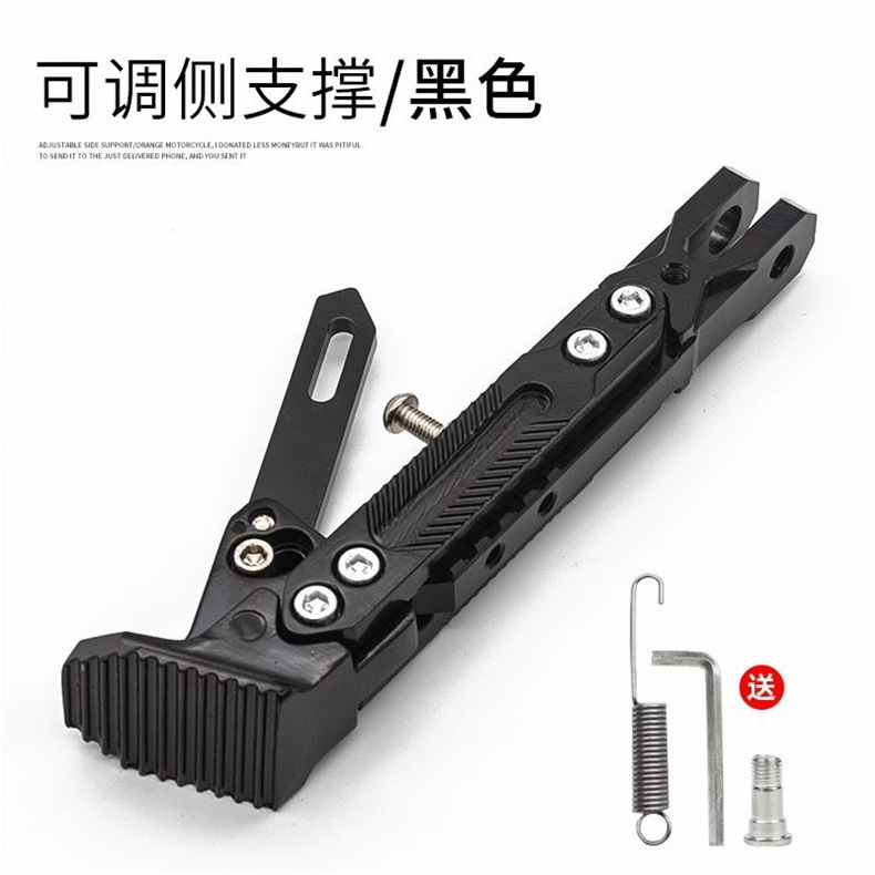 Enhanced Adjustable Aluminum Alloy Kickstand for Electric Vehicles and Motorcycles, Universal Single-Sided Stand Accessory