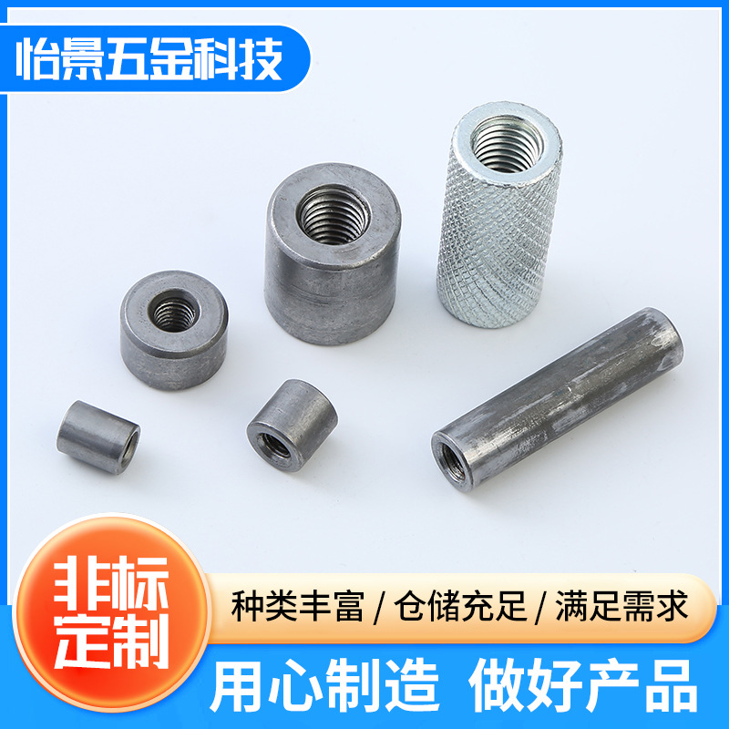 厂家供应碳钢焊接圆柱螺母非标冷镦异形盲孔圆螺母加长加厚圆螺母