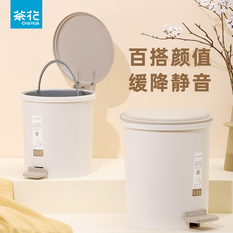 茶花垃圾桶带盖家用客厅厨房厕所卫生间办公室脚踏式卫生桶1502|undefined