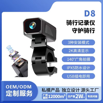New Cross-Border D8 Driving Recorder Motorcycle driving recorder