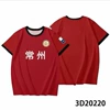 Changzhou children