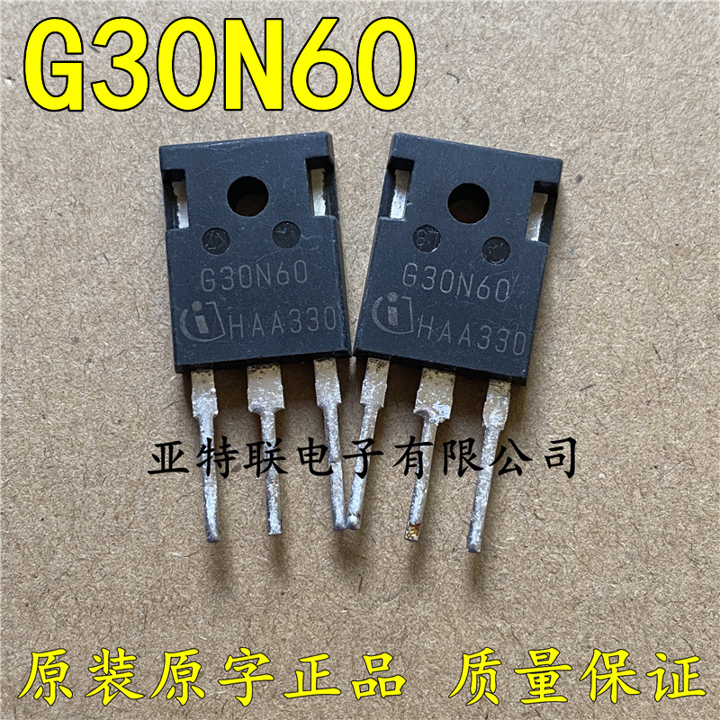 G30N60大功率三极管 IGW30T60 原字拆机变频空调逆变器IGBT管