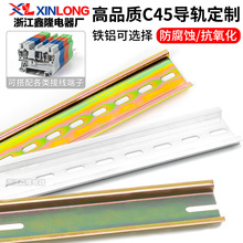 �����FC45��܉U��TH35MM��7.5MM 10CM20CM50CM�L��·���^�����܉