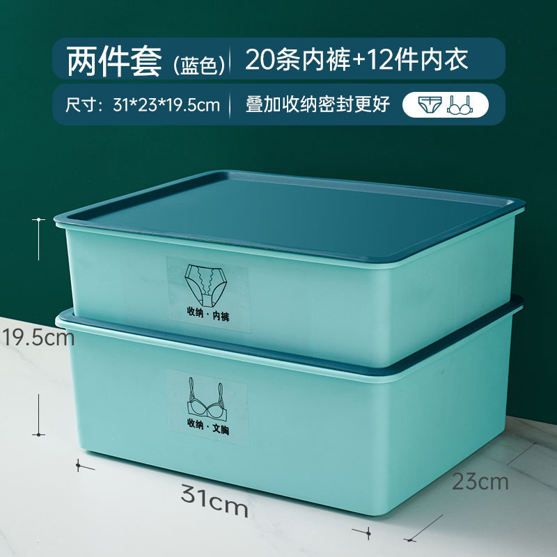 内衣收纳盒家用袜子内衣内裤三合一分格宿舍抽屉收纳盒衣物整理箱|undefined